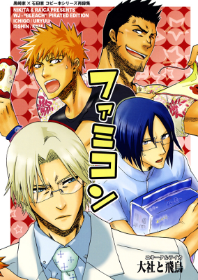 Bleach - Family Combo (Doujinshi)