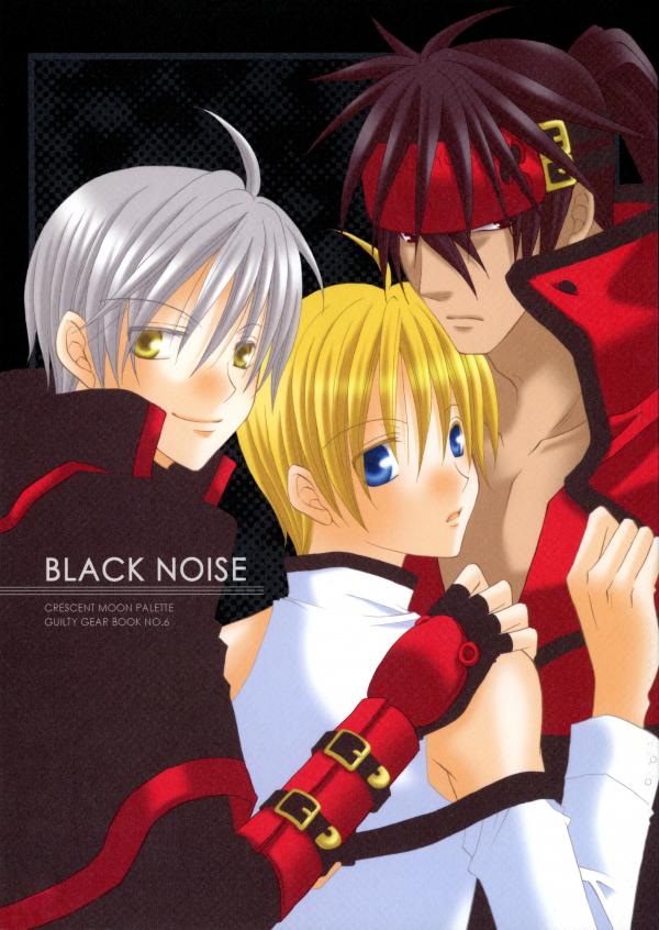 GUILTY GEAR - BLACK NOISE (Doujinshi)