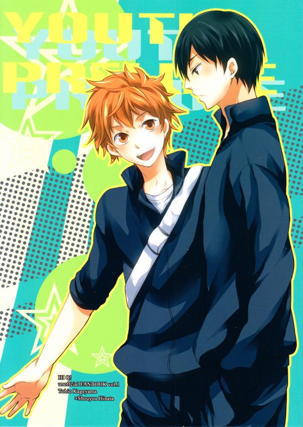 Haikyuu!! dj - Youth Prelude