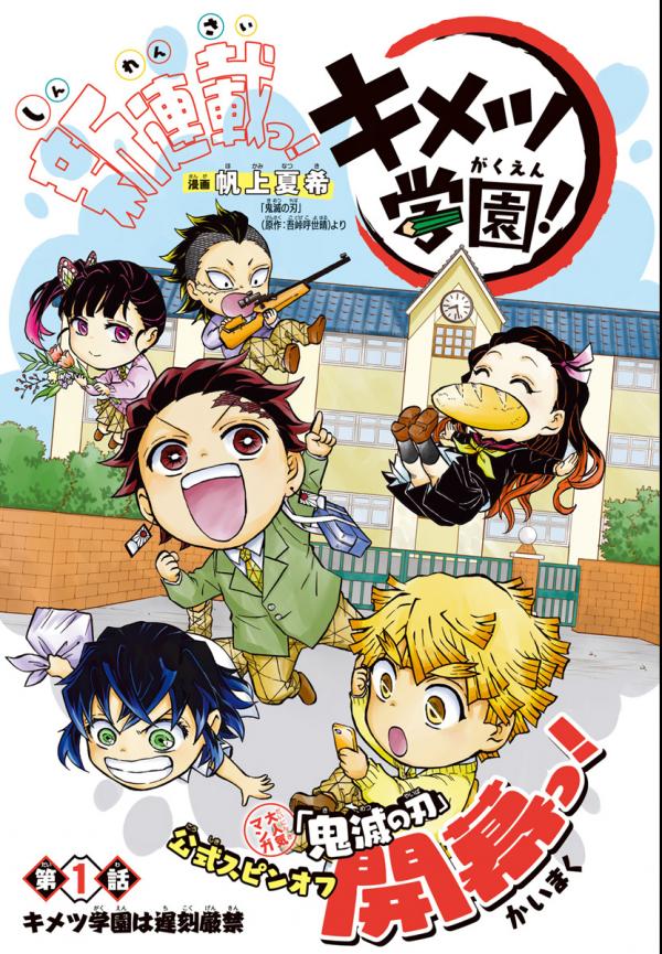 Kimetsu Gakuen!