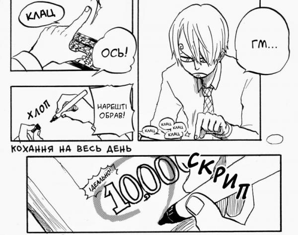 All-day love (One Piece DJ - Zoro x Sanji)