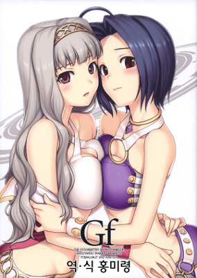 THE iDOLM@STER - Gf (Doujinshi)